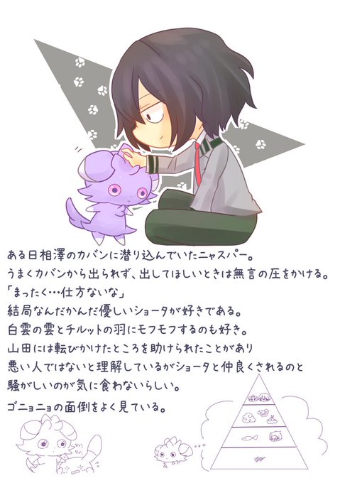 ポケモンパロのtwitterイラスト検索結果 古い順 ポケモンパロのtwitterイラスト検索結果 古い順