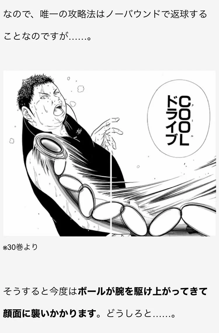 KOするのは当たり前？「テニスの王子様」が18年でどれだけインフレしたのかこれだけでわかるwww
