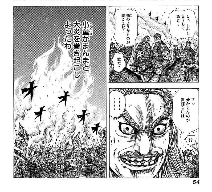 メイちゃん 新潟 小娘達がまんまと 大炎を巻き起こし よったわ キングダム 麃公将軍 T Co Ryj0fy6b2j Twitter