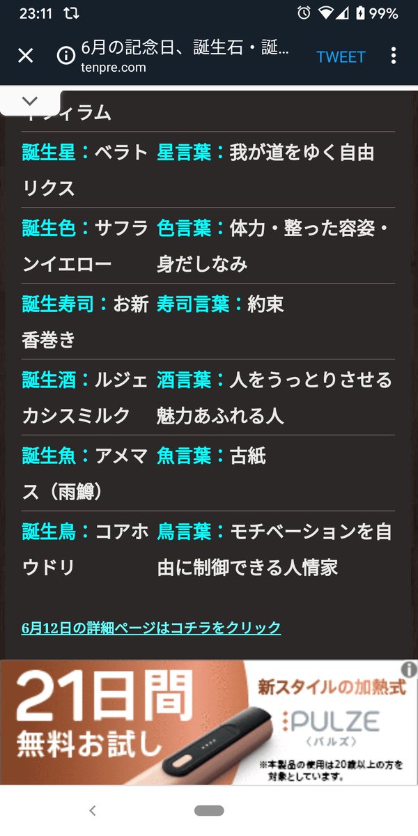魚言葉のtwitterイラスト検索結果 古い順