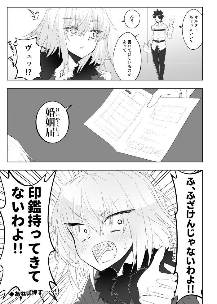 ジャンヌオルタ漫画② #漫画 #ジャンヌ・オルタ #FGO #Fate/GrandOrder #藤丸立香 #ぐだ男 https://t.co/vl3pIBYCdy 