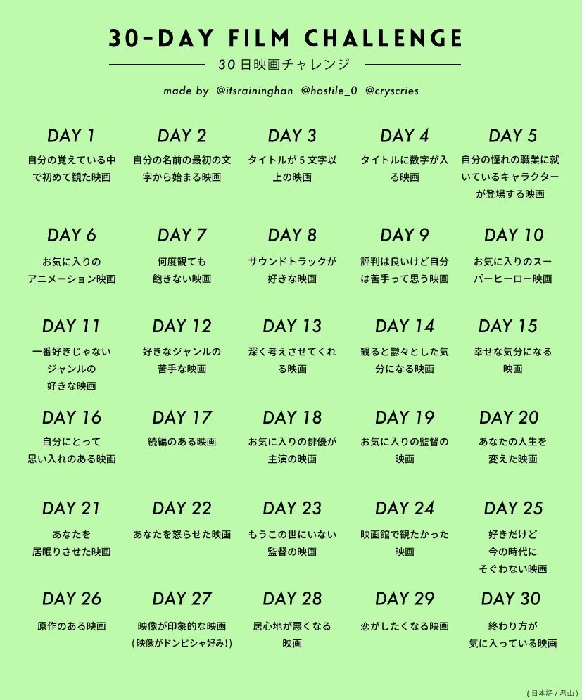 #30dayfilmchallenge
day 11 
『ビューティー・インサイド』
恋愛映画苦手。推しイ・ドンフィは主人公の悩みも笑って受け入れる親友だけど、女性に変化した主人公に「一回やらせて」というクソやろうです。スジに絞められます。 