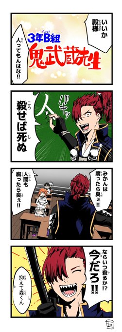 ぐだぐだ本能寺お疲れ様でした!!!
森長可くん可愛い。 