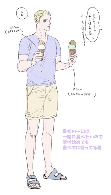 最初のひとくちのtwitterイラスト検索結果