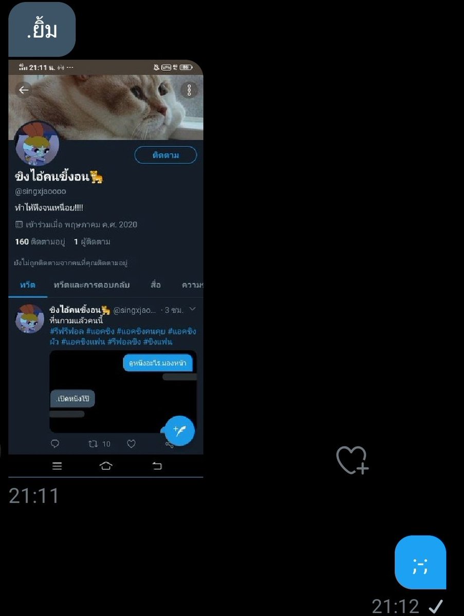 ขิงไอ้คนขี้งอน🐅 tweet media
