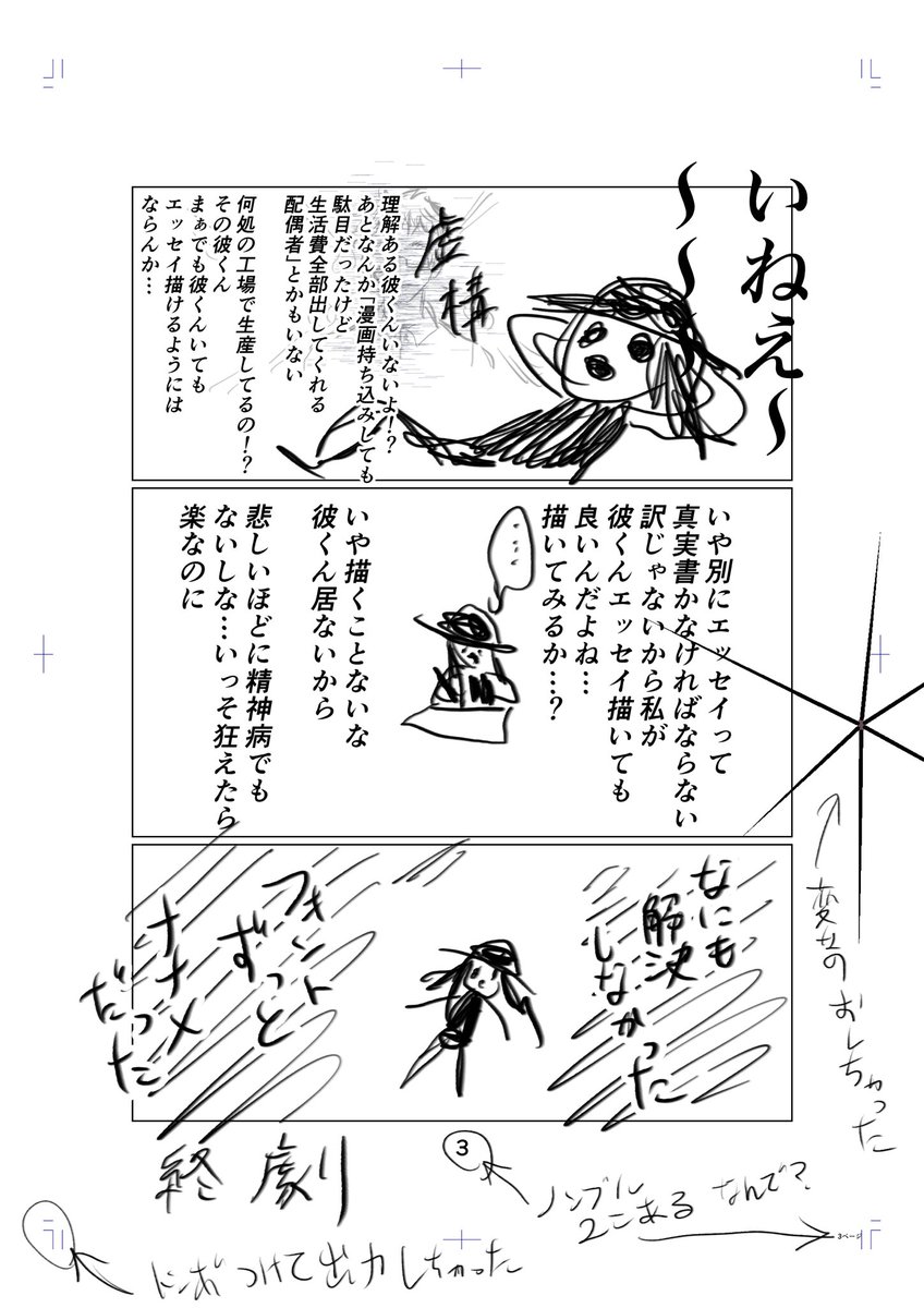 理解の有る彼君の一覧2 3ページ目 Togetter