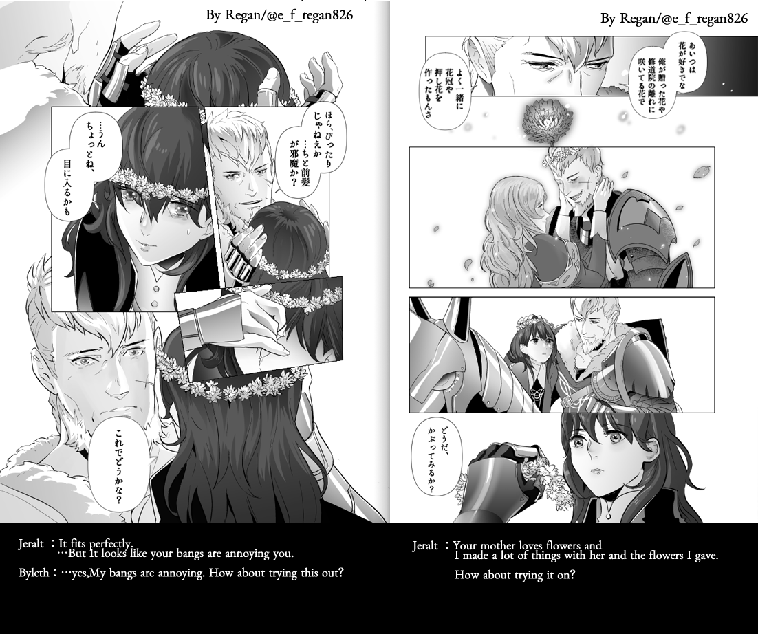 アイスナー親子(父娘)と母の日(煤闇の章ネタバレ含みます)The English translation is not perfect, but I hope you find it useful. 