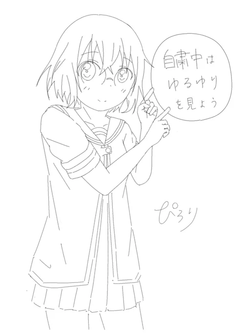 #ゆるゆり #池田千歳 