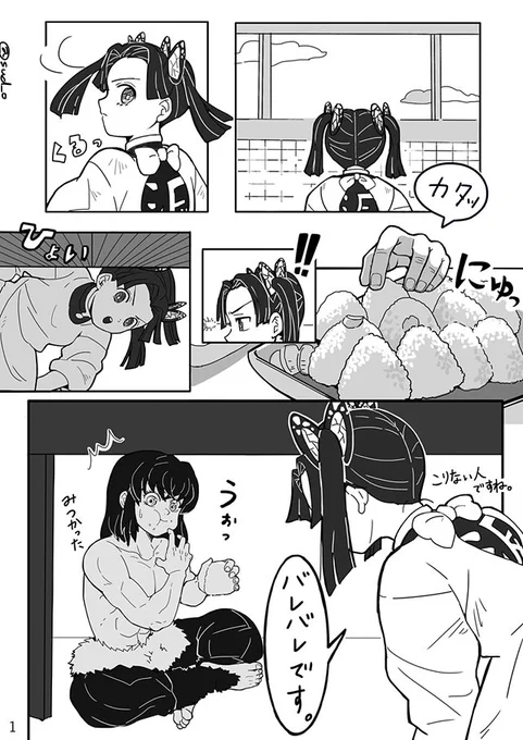 伊之助がただオニギリを握っているだけの漫画(伊アオ)4/4ページ 