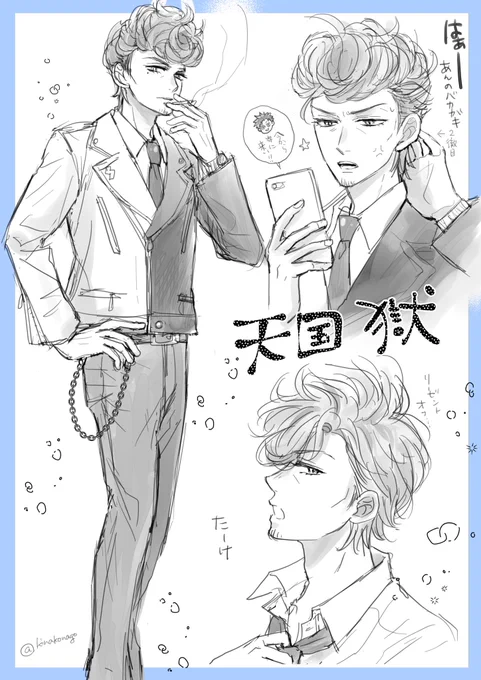 18さん練習⚖
リーゼントやっぱムズイ… 