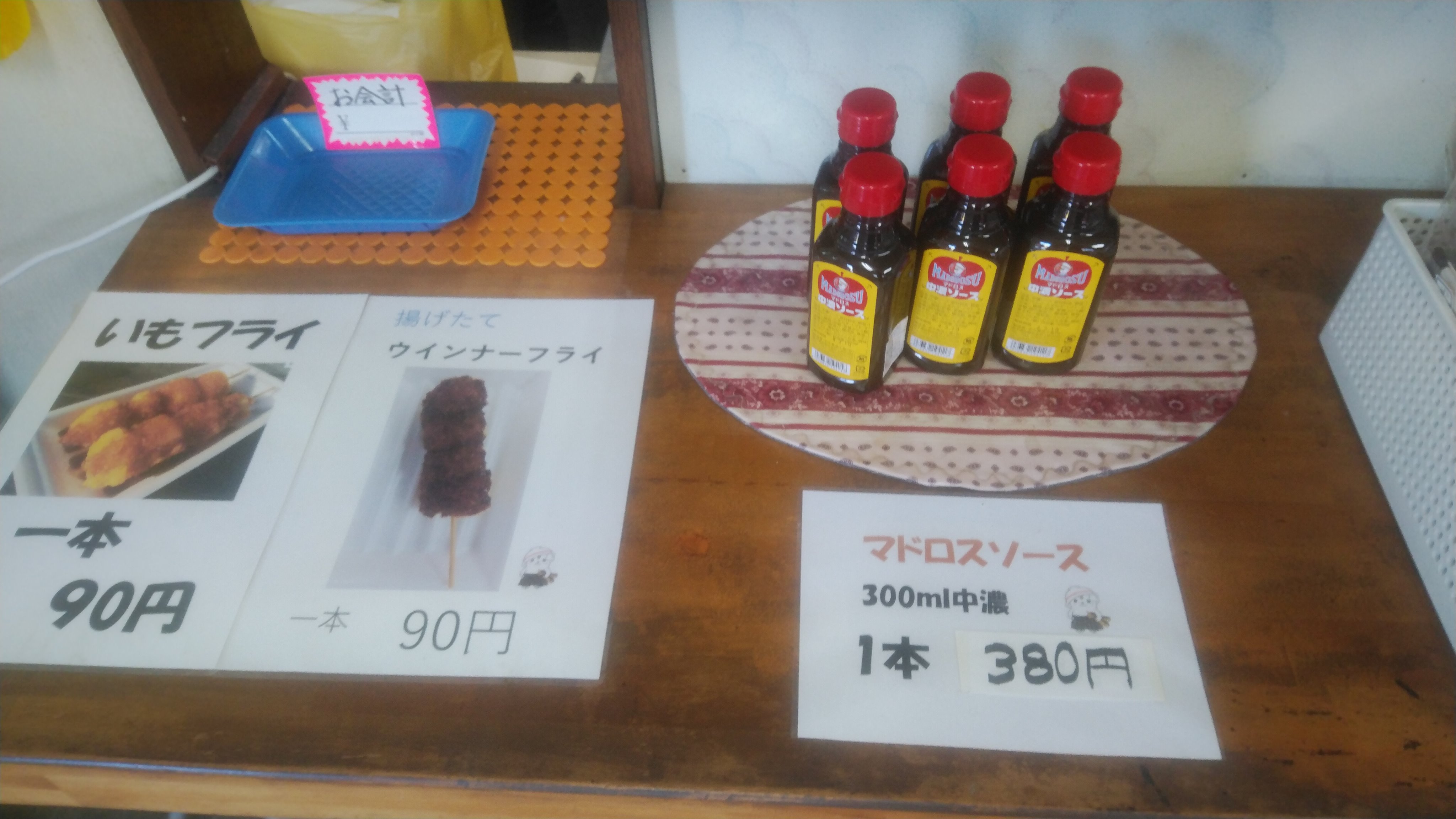 梶 Kaji Sig Nal Z オーナー 佐野市大橋町の 岡本いもフライ店 のいもフライ ここのいもフライ はやや軽めのタイプで私の好み いもフライだけでなくウィンナーフライもあり いもフライと同額なので ９０円 本 一緒に購入し変化を楽しんでいる