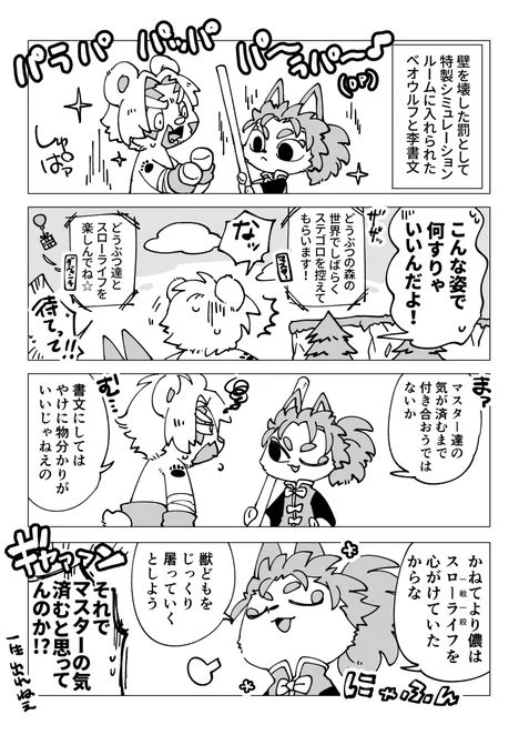 ベオ李inあつ森 