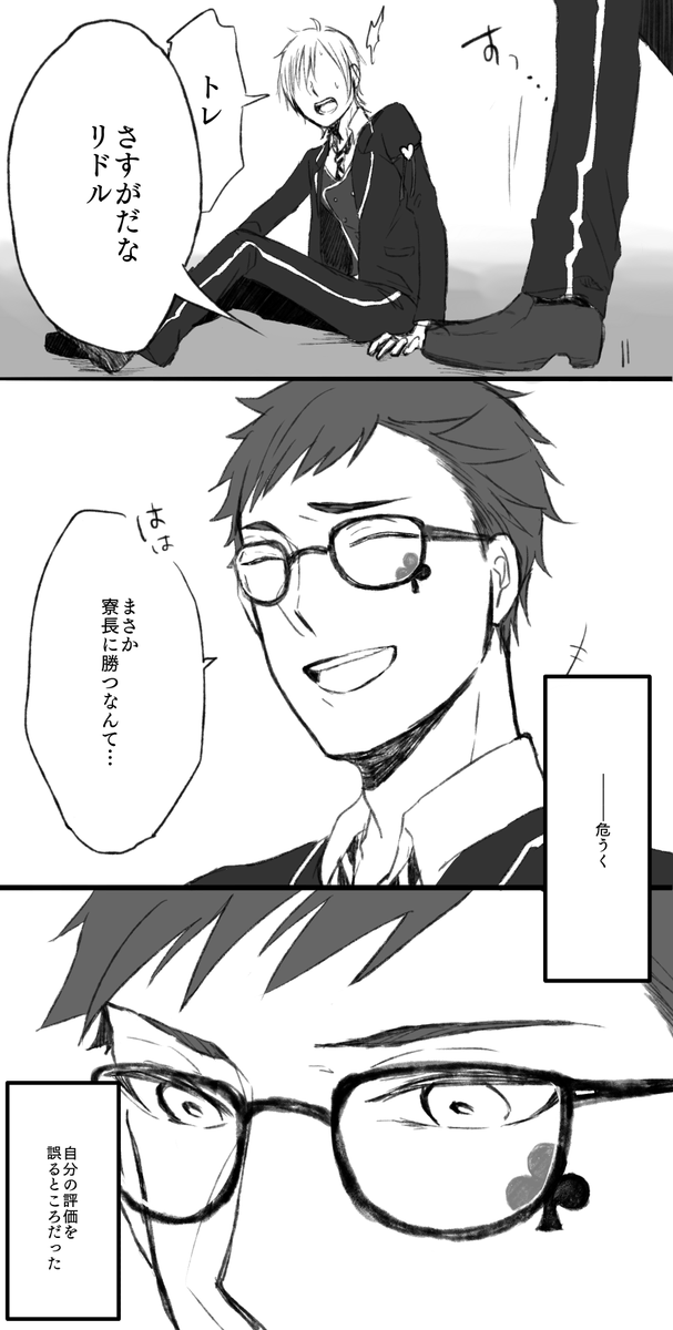 寮長になるはずだった♣️の話。1/2
#ツイステファンアート 
