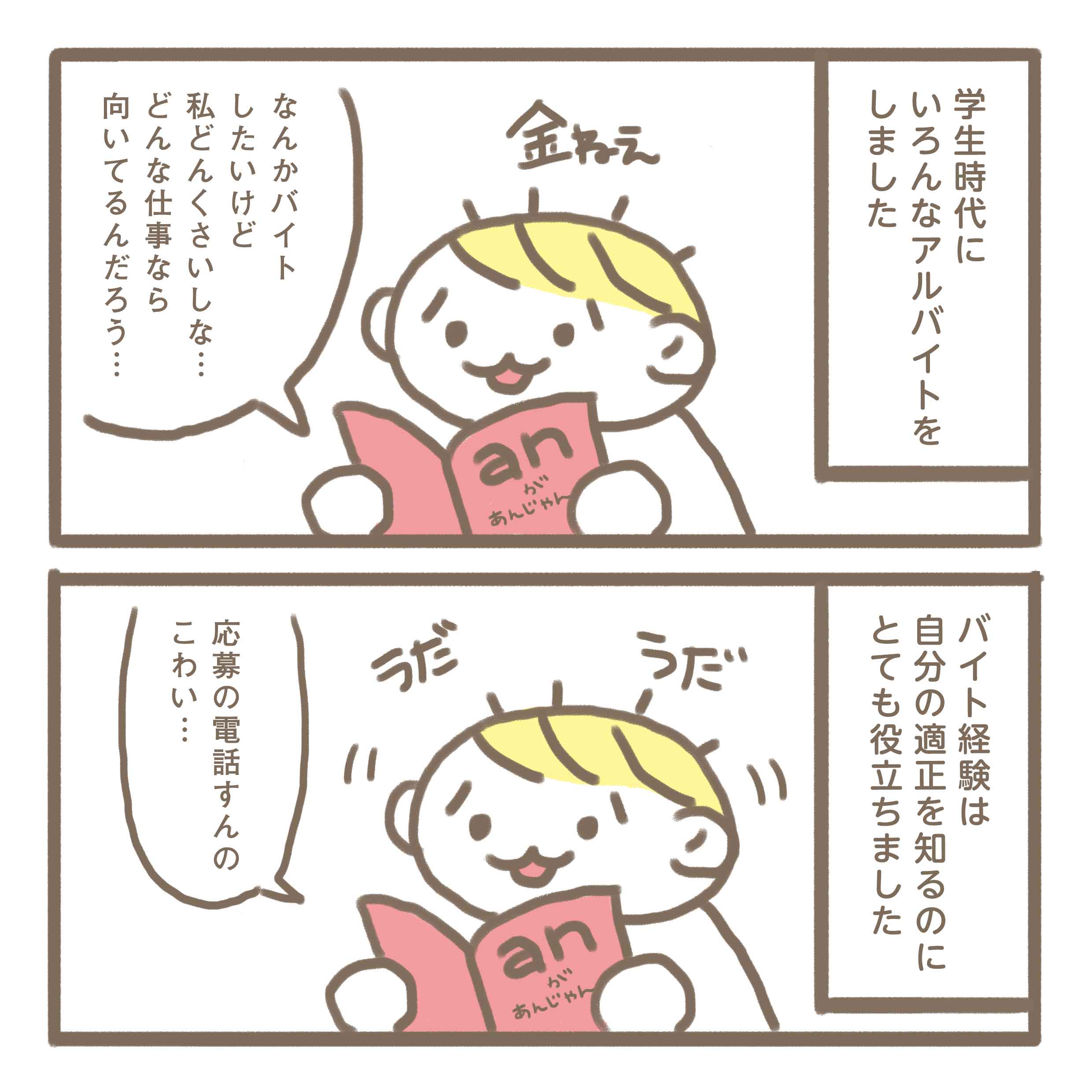 網目 Adhdが学生時代にいろんなバイトした話 Adhd Adhdあるある T Co Zmavr3iivc Twitter