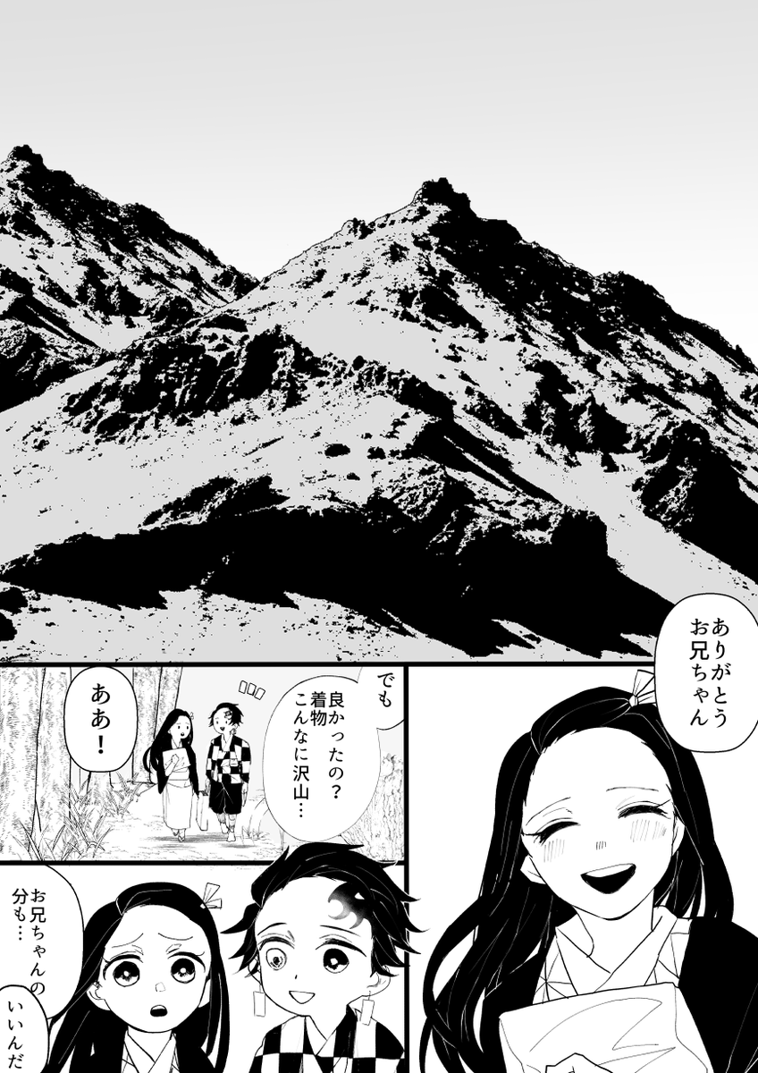 間に合わせたかったんですけどやっぱり本誌までに無理そうなので供養…続きまた後で上げます、、 