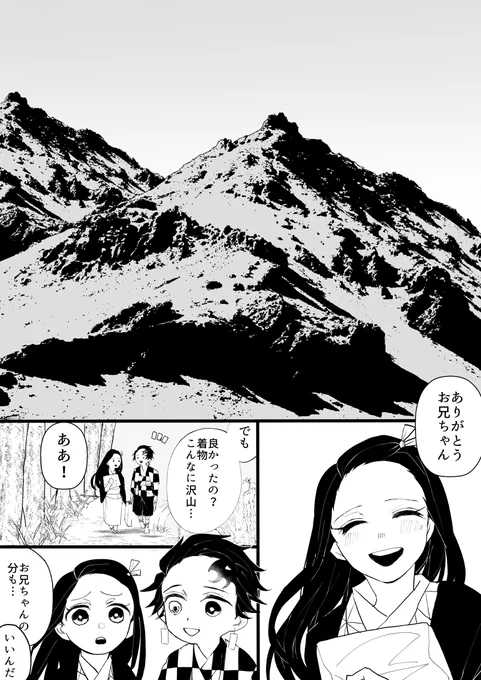間に合わせたかったんですけどやっぱり本誌までに無理そうなので供養…続きまた後で上げます、、 