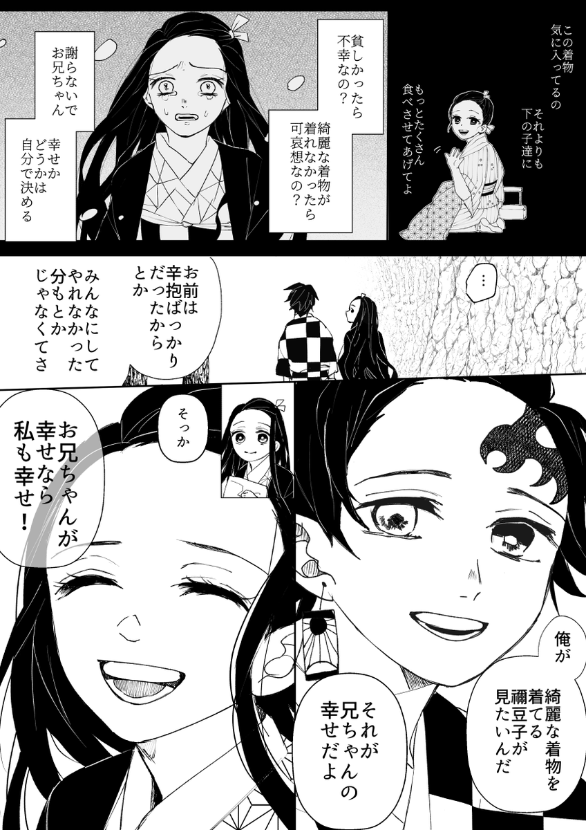 間に合わせたかったんですけどやっぱり本誌までに無理そうなので供養…続きまた後で上げます、、 