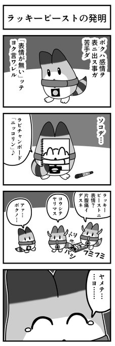ラッキービースト を含むマンガ一覧 リツイート順 8ページ ツイコミ 仮 ラッキービースト を含むマンガ一覧 リツイート順 8ページ ツイコミ 仮