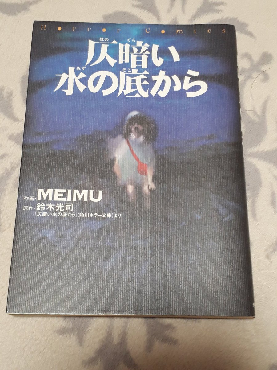 Meimu