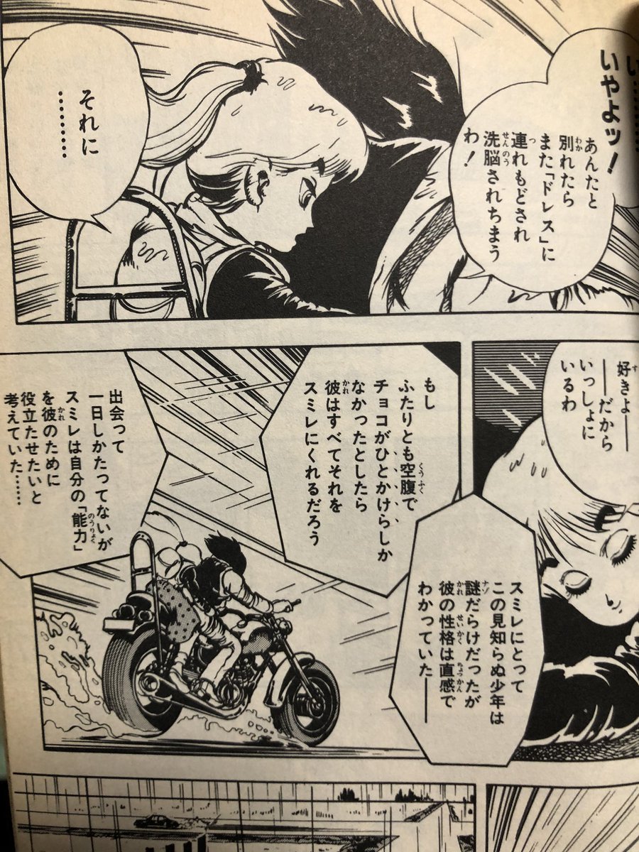 ネームを描くときは自分にとって大切な一冊をお供に…例えば今日は『バオー』を横に置いています。今読み返しても、たった1コマでヒロインと主人公の同居を読者に納得させる素晴らしいネームだと思う。