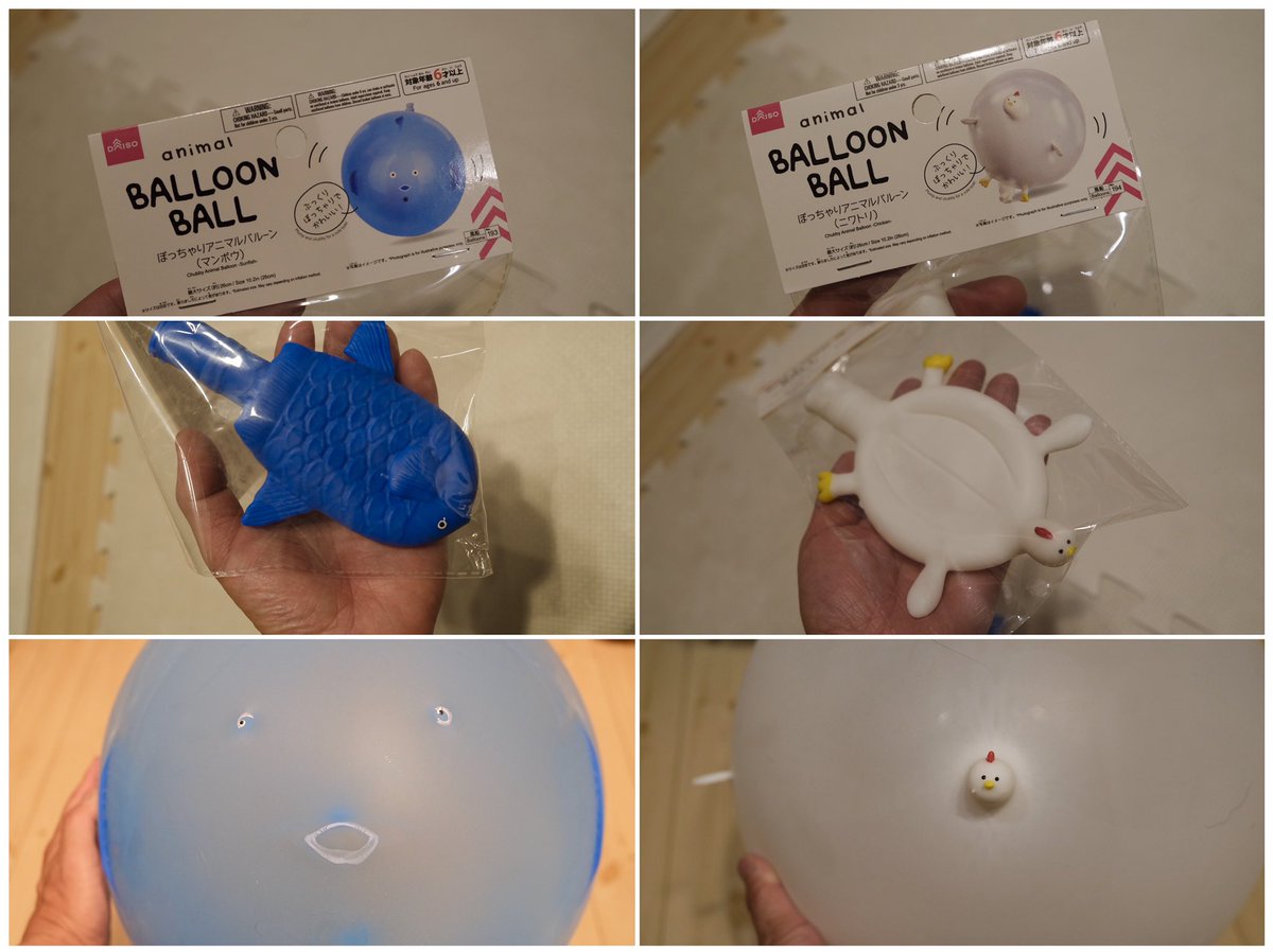 Aniu Cafe ボクラノエヒメ 因みに動画内で遊んでる風船は 100均のダイソーで見つけた コレ ゴム素材もゴツいのでこうやって屋外で蹴ったりetcしても楽しめそう と思って遊んでみました 何よりこの癒し感がカワイイしww T Co Esu7rgxvyq