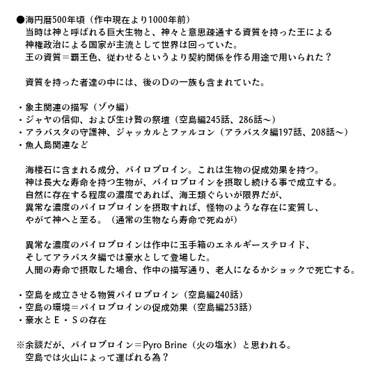 はちどり 無料期間でワンピース読んだので今更の感想文 検索結果がカオスで 自分で設定を推測するしか無かった 精度は50 あったら良い方 ワンピース考察 空白の100年 T Co 0zrywjnb0z Twitter