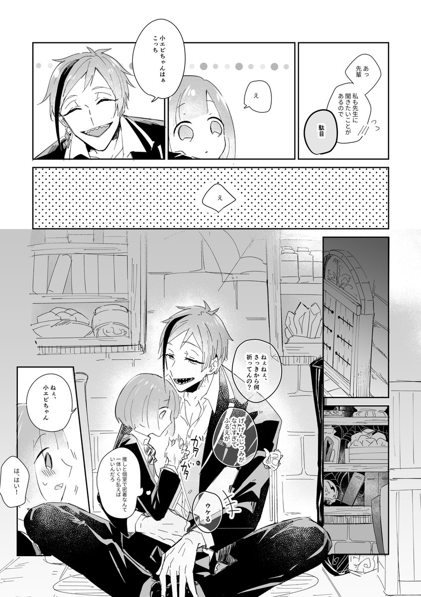 ツイステ フロ監 同人誌 再版版