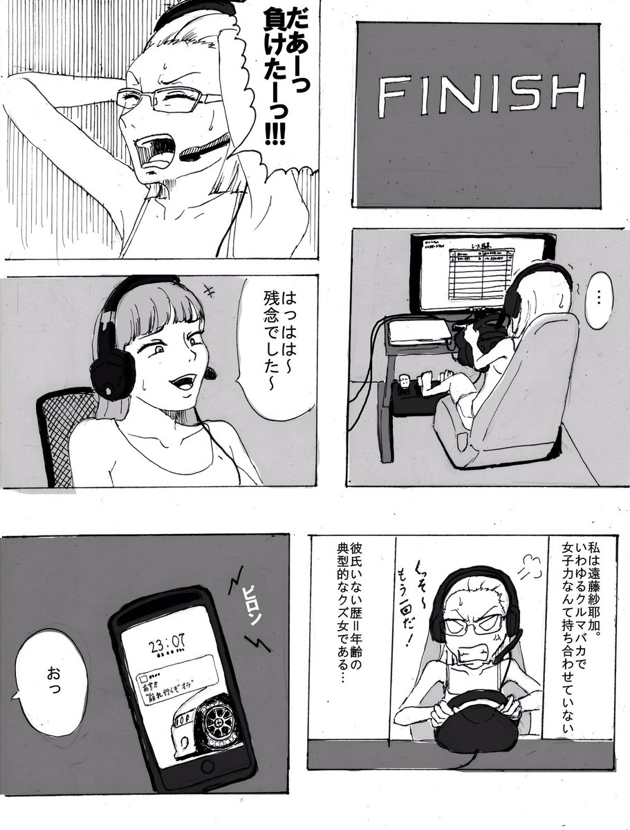 漫画など描き始めてみました。
どうなるかは知りません? 