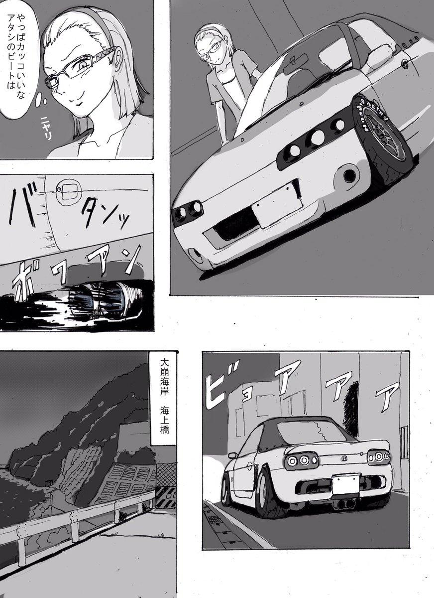漫画など描き始めてみました。
どうなるかは知りません? 