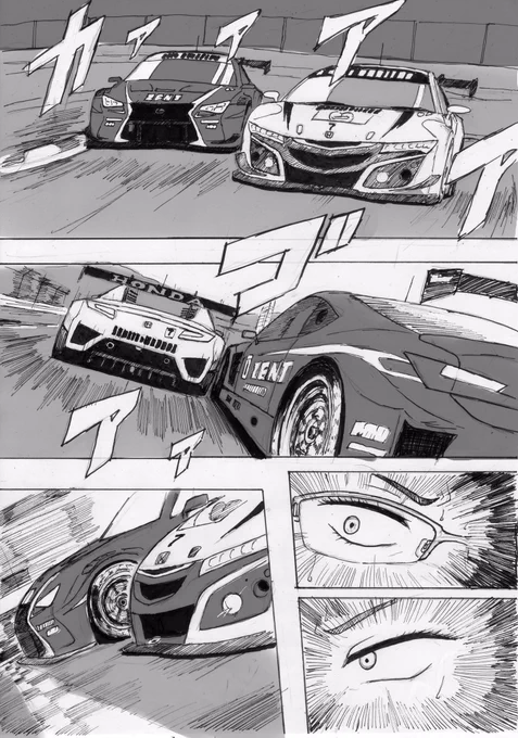 漫画など描き始めてみました。
どうなるかは知りません? 
