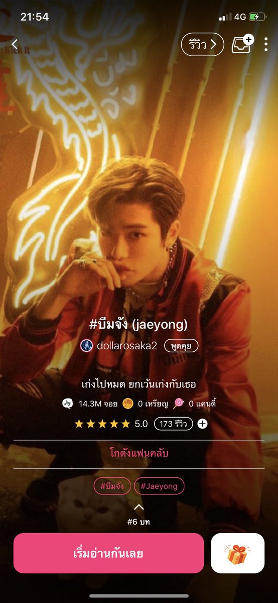 พระหมึก tweet media