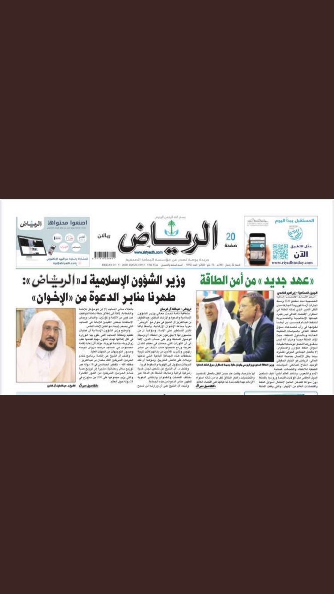 AS1990e's tweet photo. جزى الله فضيلة الشيخ @Dr_Abdullatif_a خيرا الجزاء على أقواله التي أصبحت افعال وهذا بتوفيق الله له لحماية هذا الدين والدفاع عن وطننا وولاة امرنا ومواجهة المفسدين من الإخوان وأذنابهم #اللهم احفظ ملكنا خادم الحرمين الشريفين بحفظك وولي عهده ووفقهم لما فيه خير ألأسلام والمسلمين https://t.co/DnW3hXMjwj