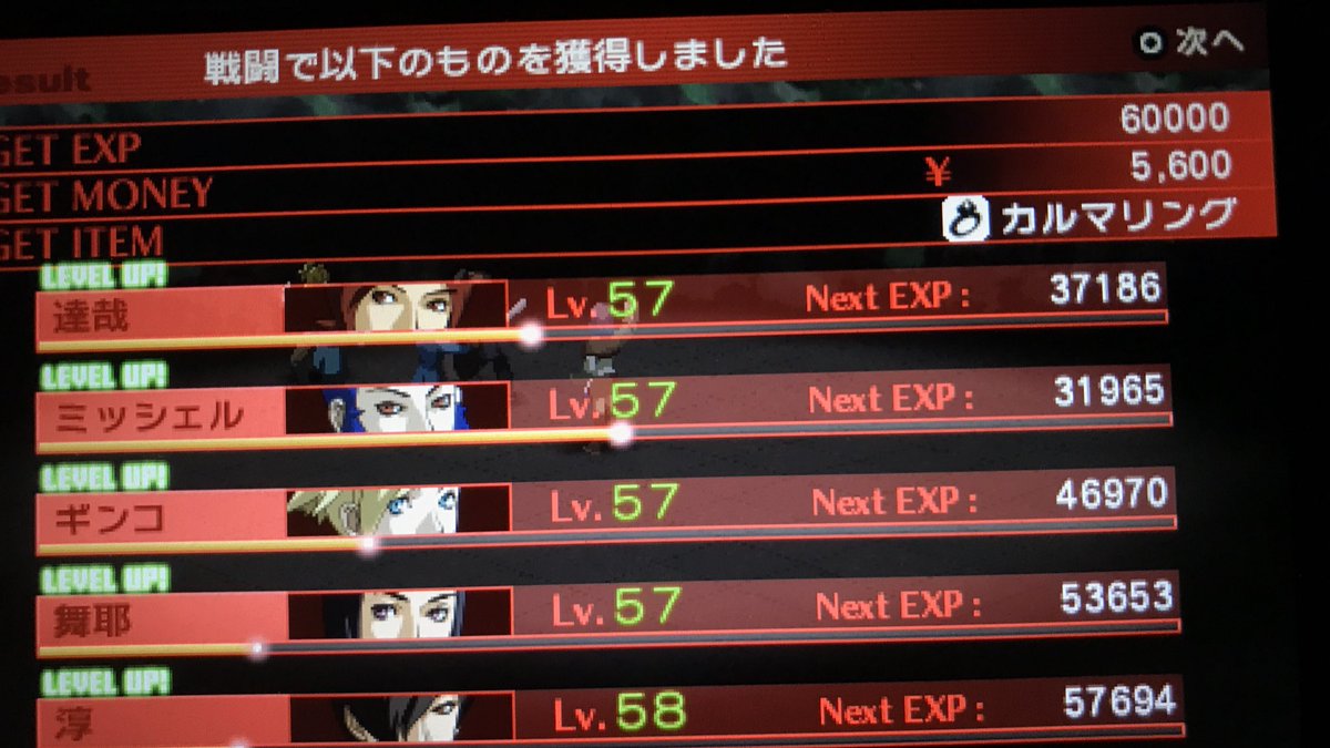 7 1 無影無踪と感想追加 完全にペルソナの沼にハマった女のp2罰リメイクプレイ記 Togetter 7 1 無影無踪と感想追加 完全にペルソナの沼にハマった女のp2罰リメイクプレイ記 Togetter
