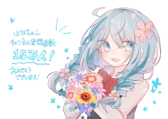 はなちゃんおめでとうございます? 