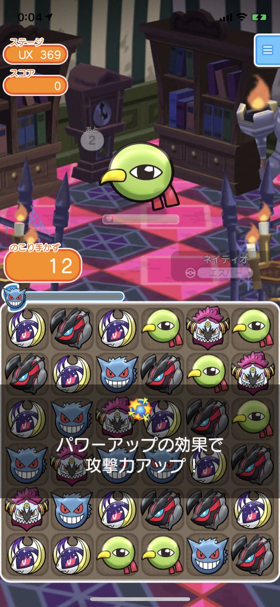Uzivatel スラヨシ アンテ ポケダン空ネタバレしないでね Na Twitteru 埒が開かないのでパワーアップ使っちゃうww ネイティオ3手残し Uzivatel スラヨシ アンテ ポケダン空ネタバレしないでね Na Twitteru 埒が開かないのでパワーアップ使っちゃうww ネイティオ3手残し