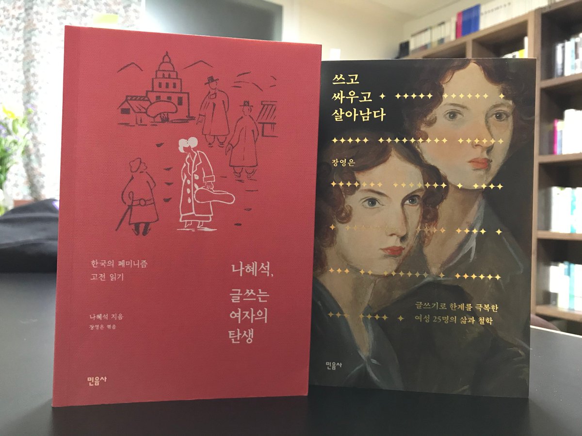 <원본 없는 판타지> 온라인 미니강의 제3회! 기획자이자 공저자인 오혜진과 <쓰고 싸우고 살아남다>의 저자 장영은의 콜라보로 진행합니다! 제 글 ｢할리퀸, <여성동아>, 박완서｣와 장영은 쌤 책에 대해 잡담해요. 5/21(목) 20시, 후마니타스 페이스북 라이브! 사전질문: forms.gle/KjJWJw3yxyVph9…