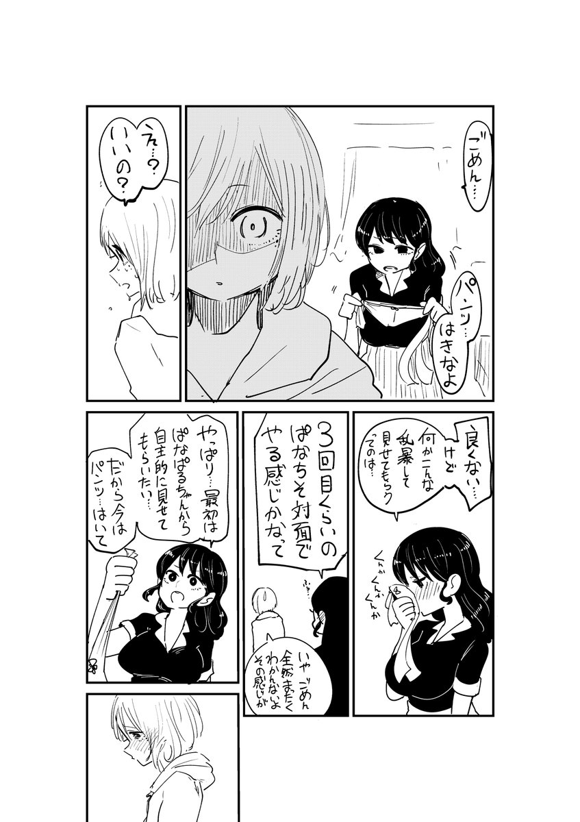 隣の席の子の秘密⑥

#創作漫画 