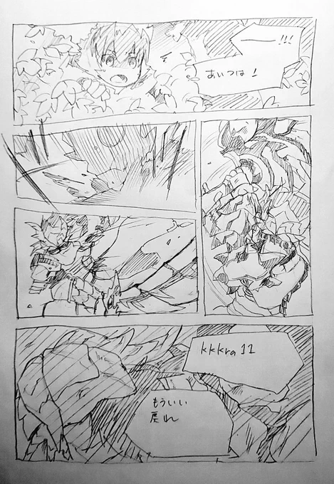 レジェンダリー2 その5
忘れられた頃に続いていくよ!(笑)
前後はリプで繋がってます! 