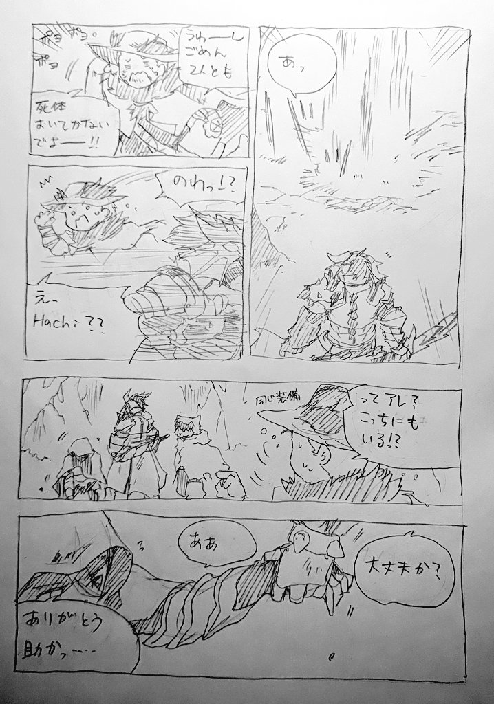レジェンダリー2 その5
忘れられた頃に続いていくよ!(笑)
前後はリプで繋がってます! 