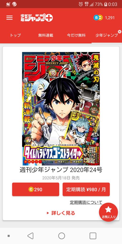 ぐんぐにる アクタージュ 112話 感想 リアルコラボのやつじゃん これが作中で登場すると 現実に夜凪景は実在する ドン ってなるよね Wj24