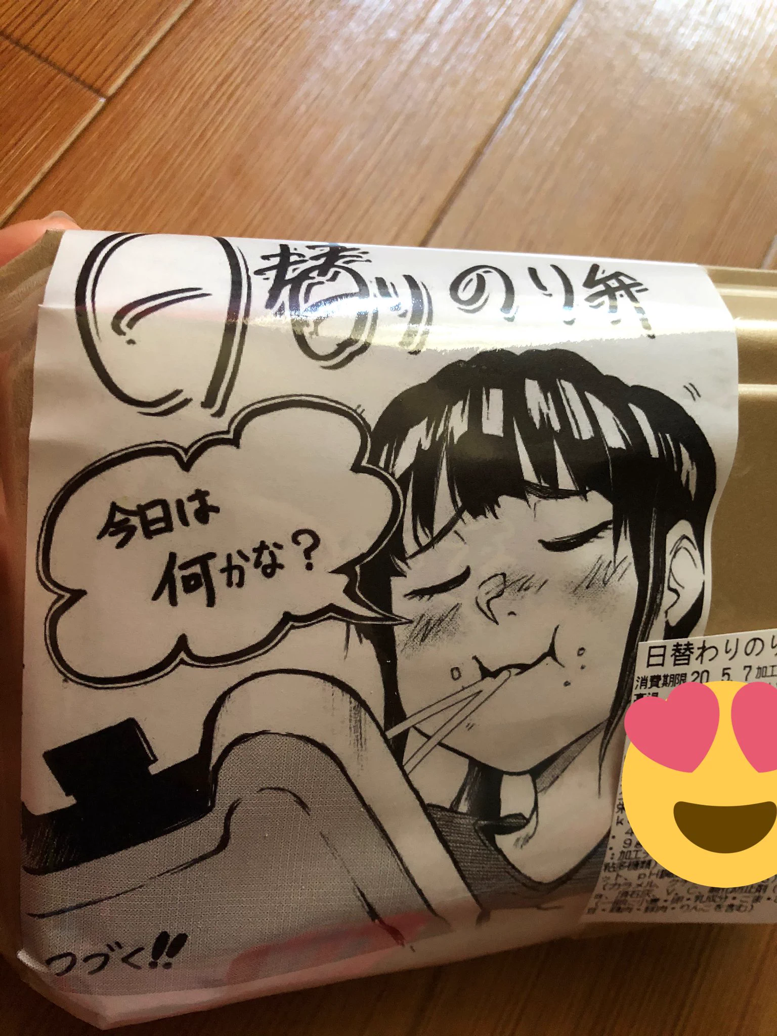 @hoshinewone @tongarashi2004 私もきになってました^ - ^ 