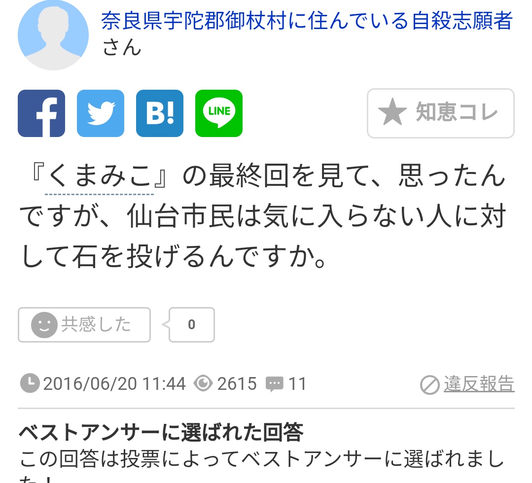 倉田山 Ss級の山形大が 仙台まで一時間 という基準でランク付けされていたのを見て 田舎者に石を投げる仙台市民 が登場するアニメを思い出しました やっぱりね 仙台は都会だからね 倉田山 Ss級の山形大が 仙台まで一時間 という基準でランク付けされていたのを見て 田舎者に石を投げる仙台市民 が登場するアニメを思い出しました やっぱりね 仙台は都会だからね