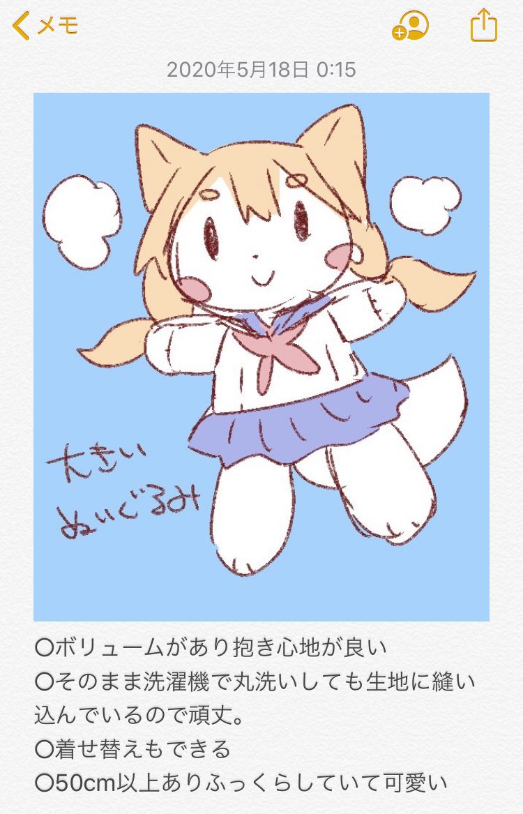 ぷら A Twitter 作りたいぬいぐるみ案メモ 中身はパウダービーズでも良い 水着のような伸びる素材でもいいかも 子供が遊んでもちぎれにくい ぷら A Twitter 作りたいぬいぐるみ案メモ 中身はパウダービーズでも良い 水着のような伸びる素材でもいいかも 子供が遊んでもちぎれにくい