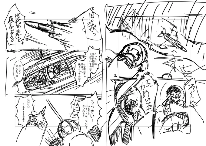 飛行機モノを描こうと思ってページ
そのまま止まってる 