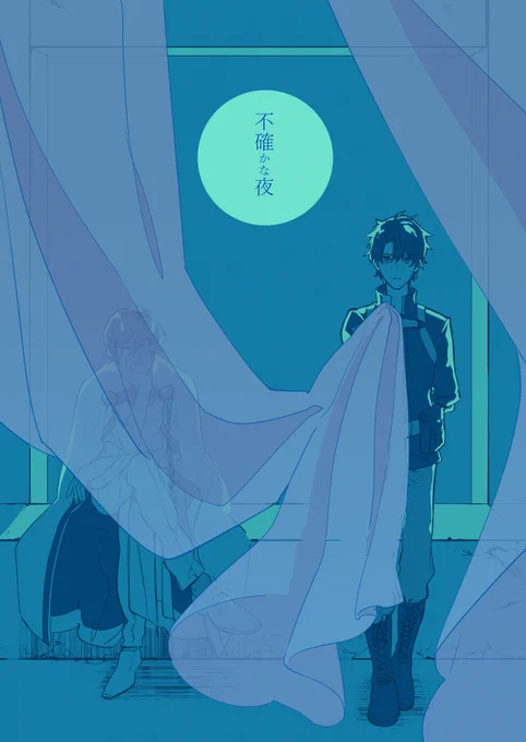 ぐだ男と黒の話 1/6 