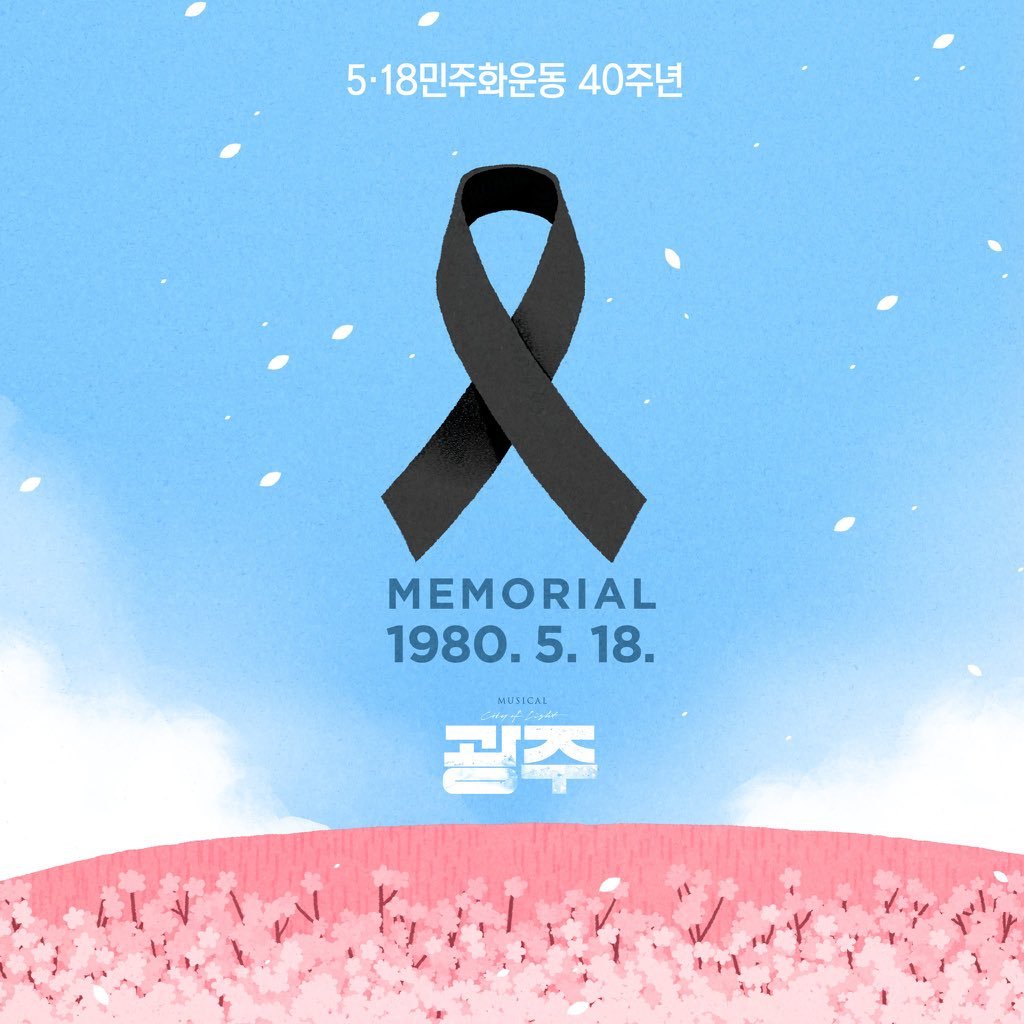 The13thD0C's tweet photo. #Memorial광주 #Memorial0518 #518민주화운동

'힘'에 '희생'당한 '무고한' 생명을 잊어선 안 돼. 앞으로 그런 일이 두 번 다시 일어나지 않도록, 모두가 기억해줬으면 좋겠어! 모든 생명은 존중받아야 하니까! https://t.co/ybh61D9X7S