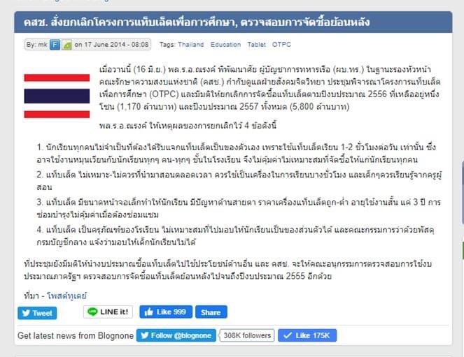 บอล ธนวัฒน์ วงค์ไชย tweet media