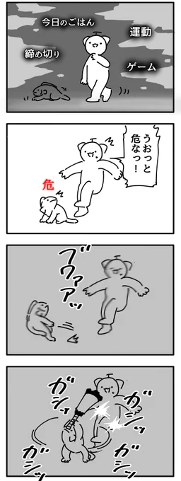 さかなねこ日記 22
自分が不注意でした 