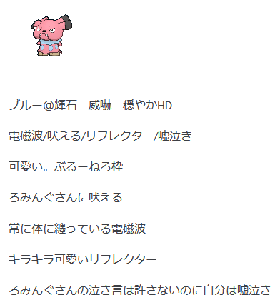 ぶるー ブルーと言えば身内大会で友人に使用されたこれが好き 実機では流石にこれしか見たことないけどポケカではグランブルに進化するところを何回も見た あと ポケモンじゃないけどポケスペの人間の方のブルーもまじで好き T Co Vuonavnjsr
