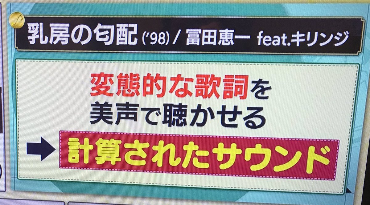 爆ぜる いぐぽよ A Twitter こんな日が来るとは 関ジャム キリンジ